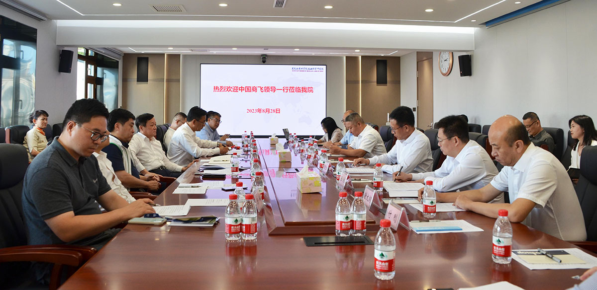 1693308961425717.jpg 1-2023.8.28商飞到访石化院简讯.jpg