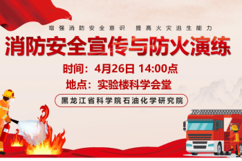 消防培训与演练活动圆满落幕筑牢安全防线