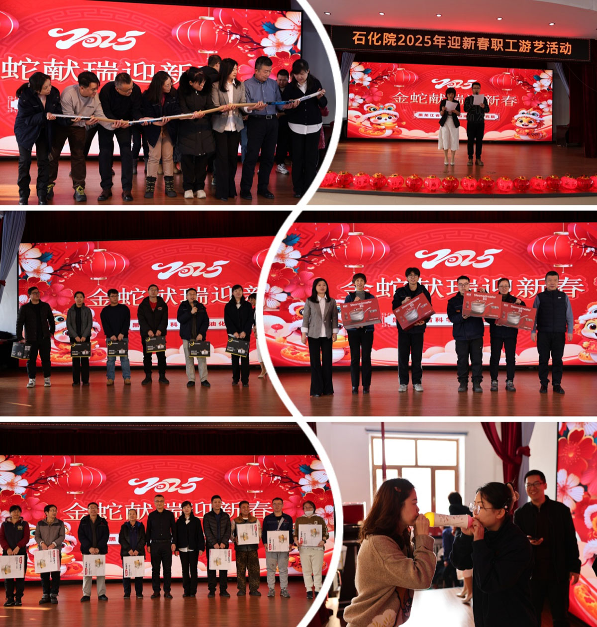 1737711864905778.jpg 2-20250122石化院举办迎新春职工游艺活动.jpg