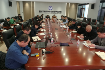 石化院召开深入贯彻中央八项规定精神学习教育动员部署会