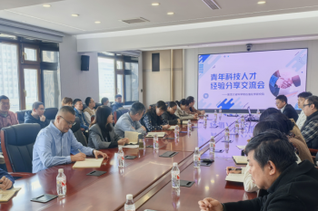 凝聚青春力量 激发创新活力——石化院举办青年科技人才经验分享交流会