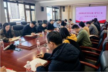 石化院党委理论学习中心组举行集中（扩大）学习 专题学习党的二十届四中全会精神